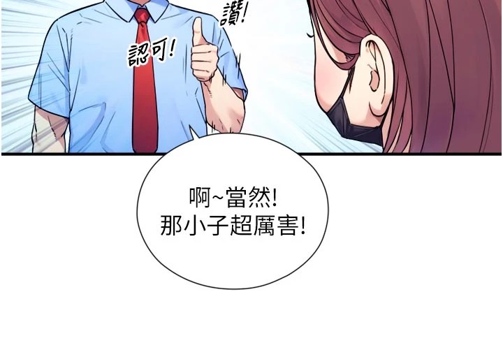 《與生巨來》漫画 第1~2話-有其父必有其子