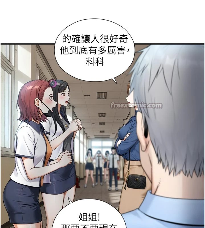 《與生巨來》漫画 第1~2話-有其父必有其子