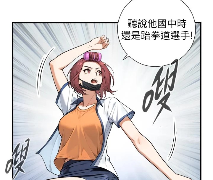 《與生巨來》漫画 第1~2話-有其父必有其子