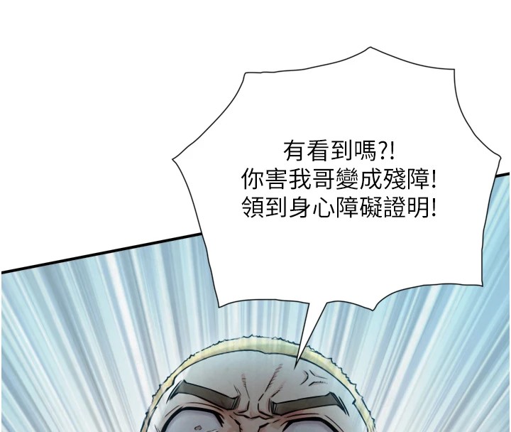 《與生巨來》漫画 第1~2話-有其父必有其子