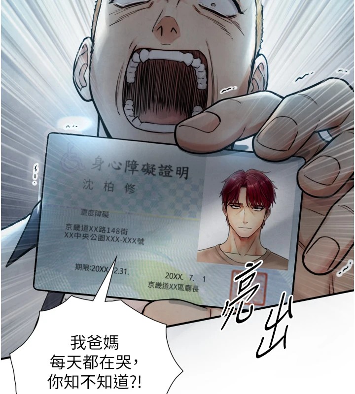 《與生巨來》漫画 第1~2話-有其父必有其子