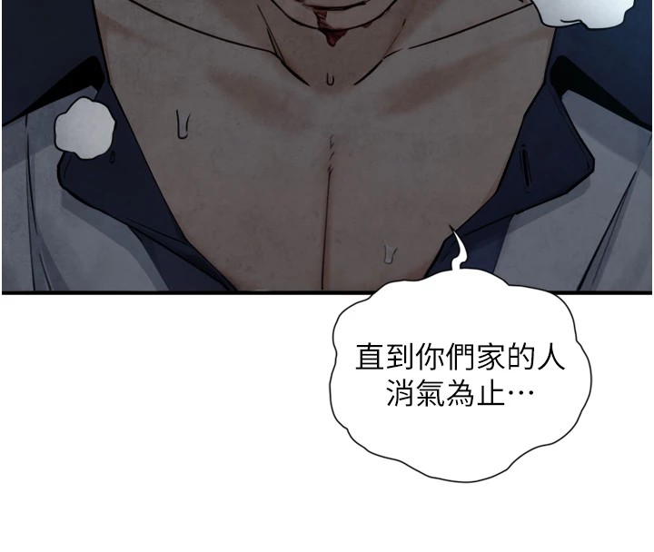 《與生巨來》漫画 第1~2話-有其父必有其子