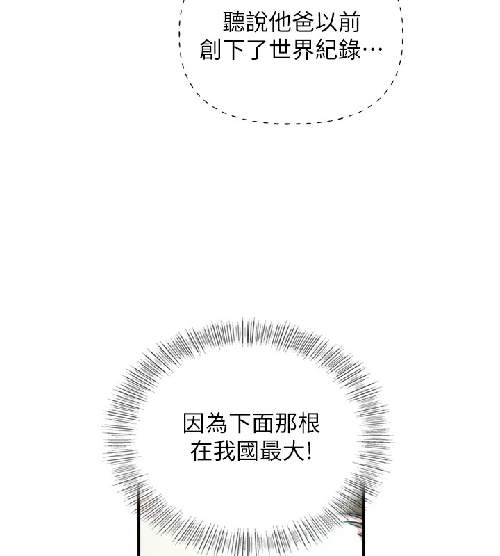 《與生巨來》漫画 第1~2話-有其父必有其子