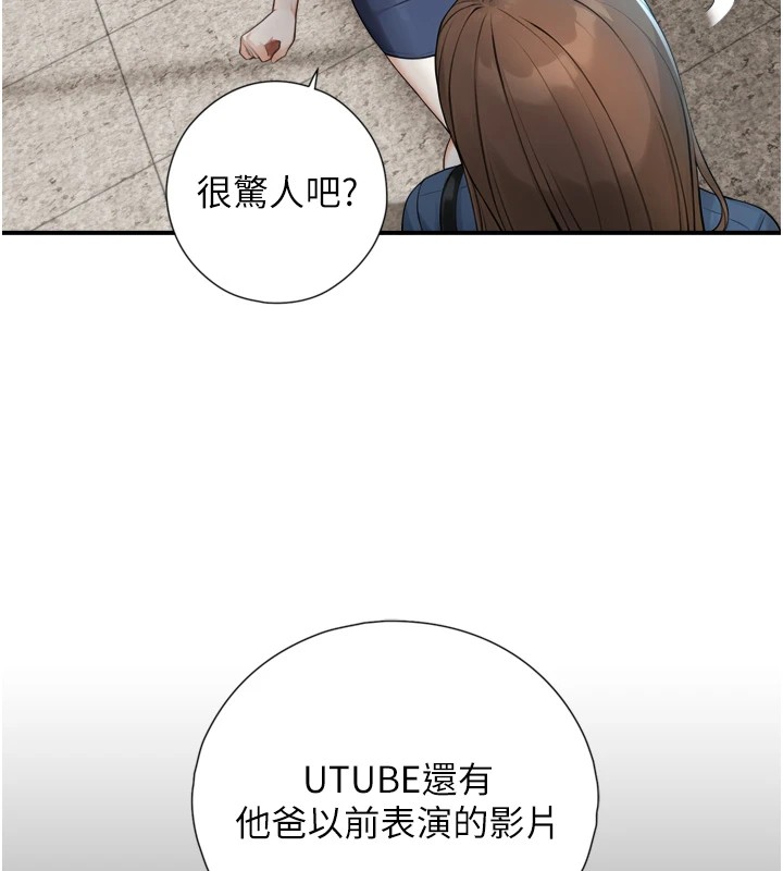 《與生巨來》漫画 第1~2話-有其父必有其子