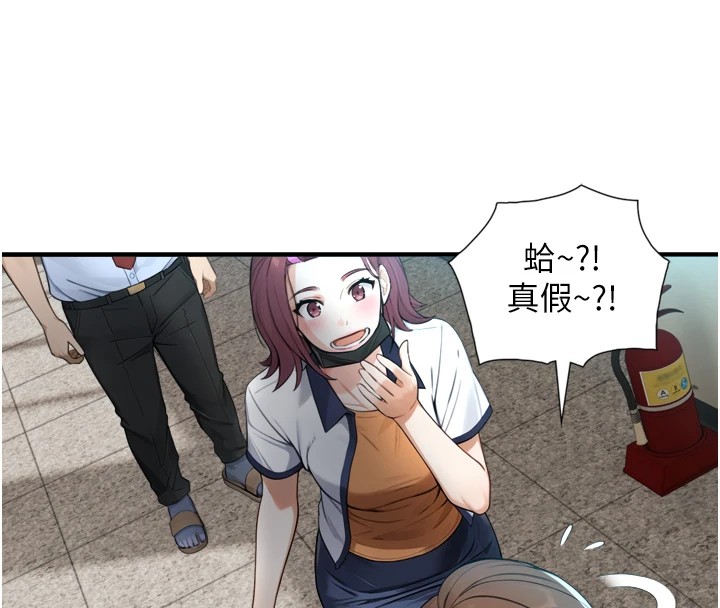 《與生巨來》漫画 第1~2話-有其父必有其子