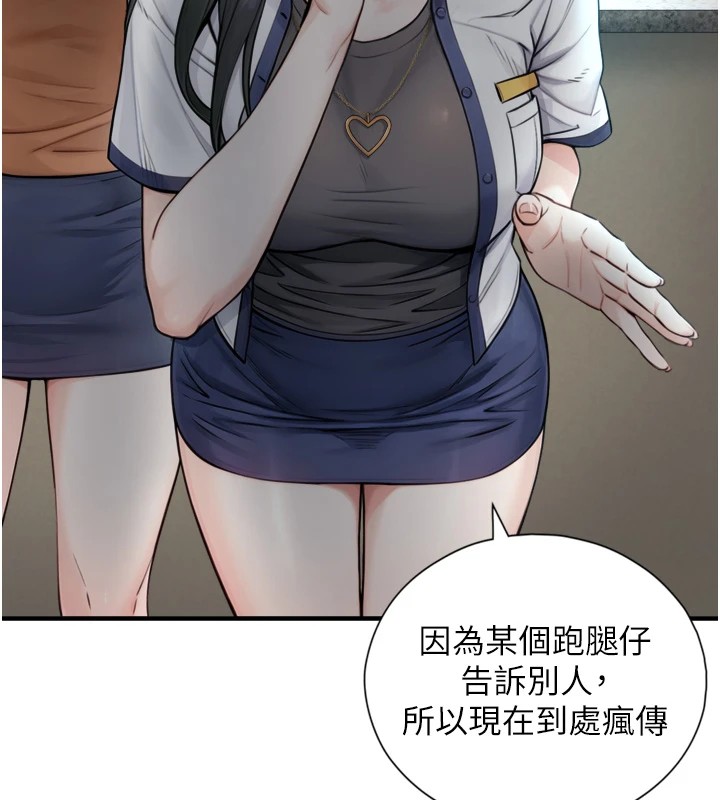 《與生巨來》漫画 第1~2話-有其父必有其子