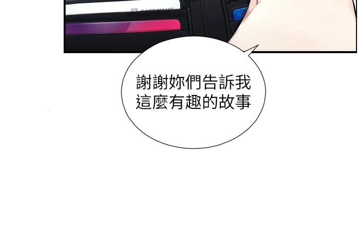 《與生巨來》漫画 第1~2話-有其父必有其子