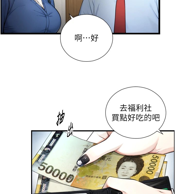 《與生巨來》漫画 第1~2話-有其父必有其子