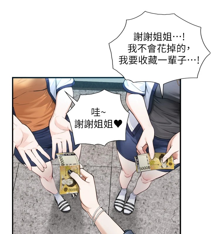 《與生巨來》漫画 第1~2話-有其父必有其子