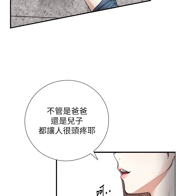 《與生巨來》漫画 第1~2話-有其父必有其子