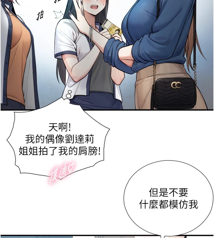 《與生巨來》漫画 第1~2話-有其父必有其子