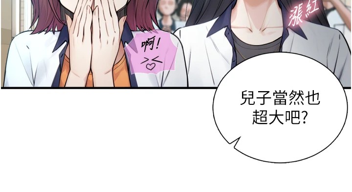 《與生巨來》漫画 第1~2話-有其父必有其子