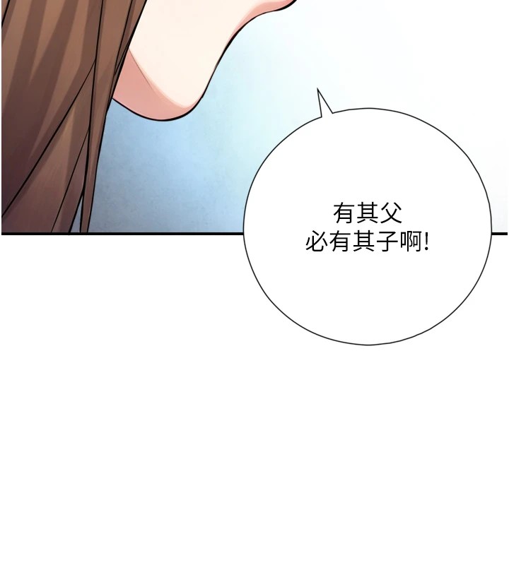 《與生巨來》漫画 第1~2話-有其父必有其子