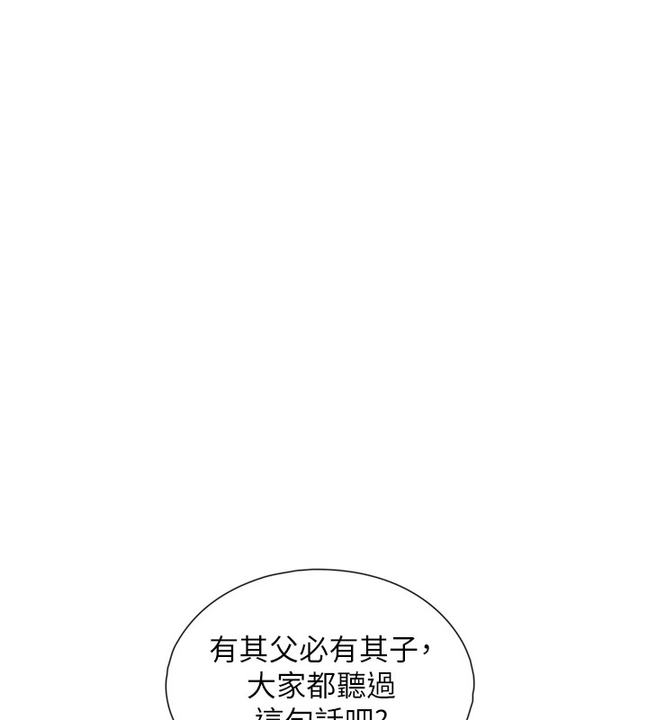 《與生巨來》漫画 第1~2話-有其父必有其子