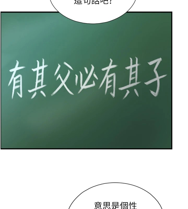 《與生巨來》漫画 第1~2話-有其父必有其子