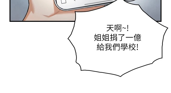 《與生巨來》漫画 第1~2話-有其父必有其子