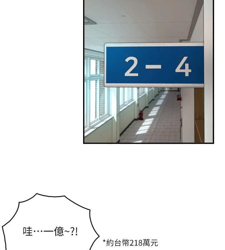 《與生巨來》漫画 第1~2話-有其父必有其子