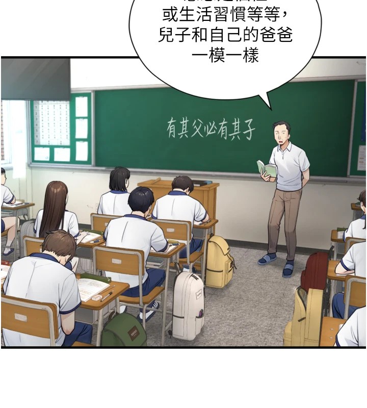 《與生巨來》漫画 第1~2話-有其父必有其子