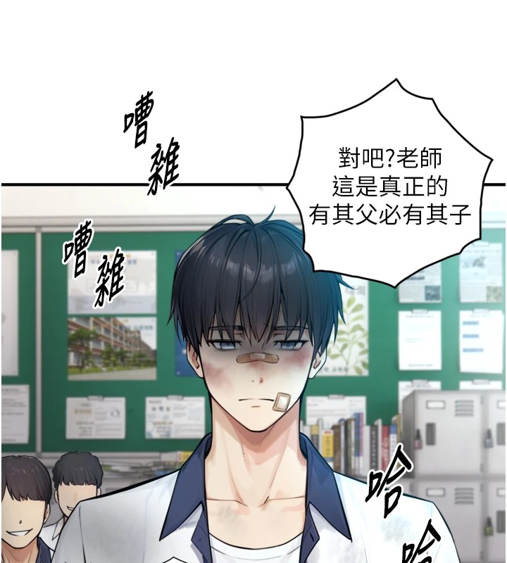 《與生巨來》漫画 第1~2話-有其父必有其子