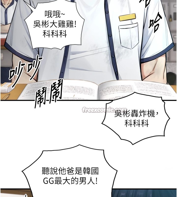 《與生巨來》漫画 第1~2話-有其父必有其子