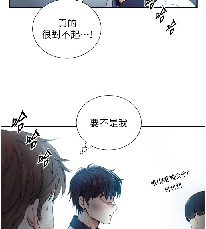 《與生巨來》漫画 第1~2話-有其父必有其子