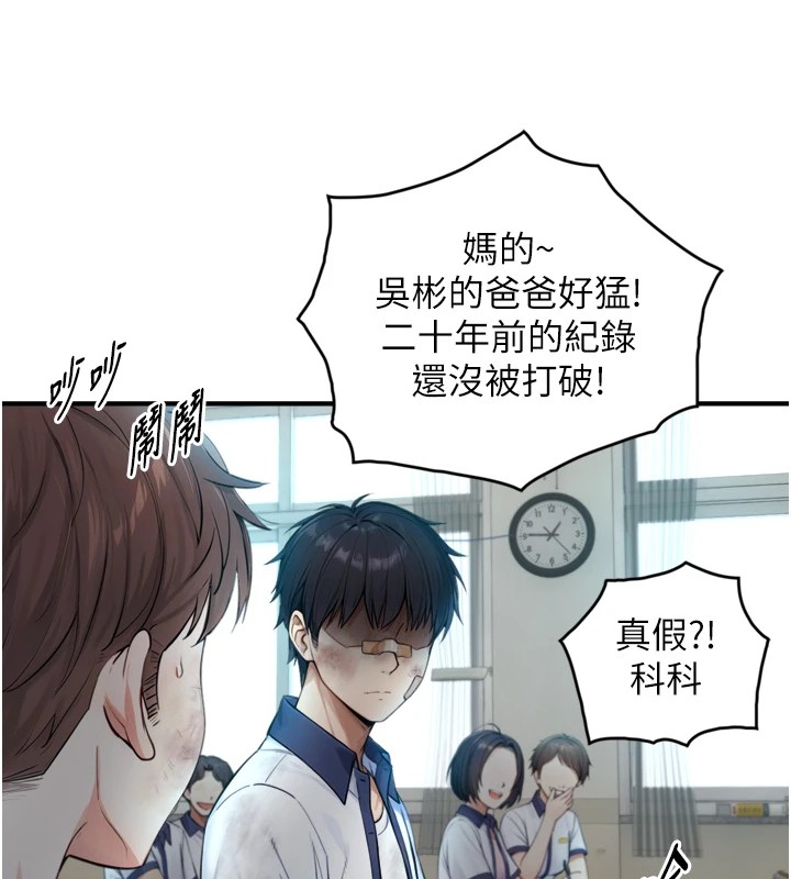 《與生巨來》漫画 第1~2話-有其父必有其子