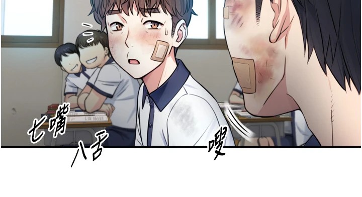 《與生巨來》漫画 第1~2話-有其父必有其子