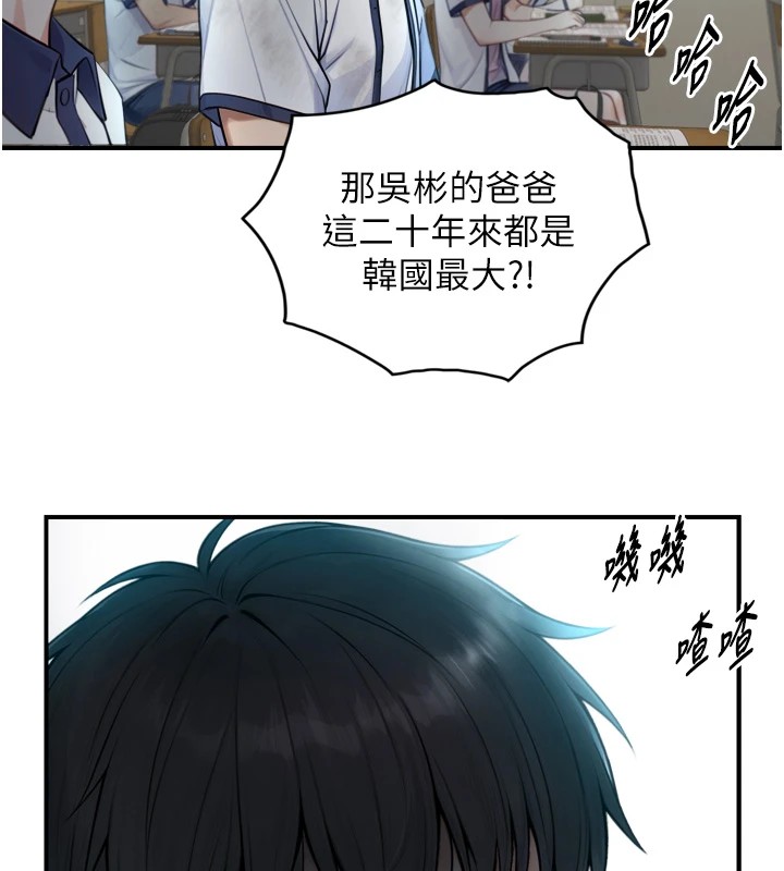 《與生巨來》漫画 第1~2話-有其父必有其子