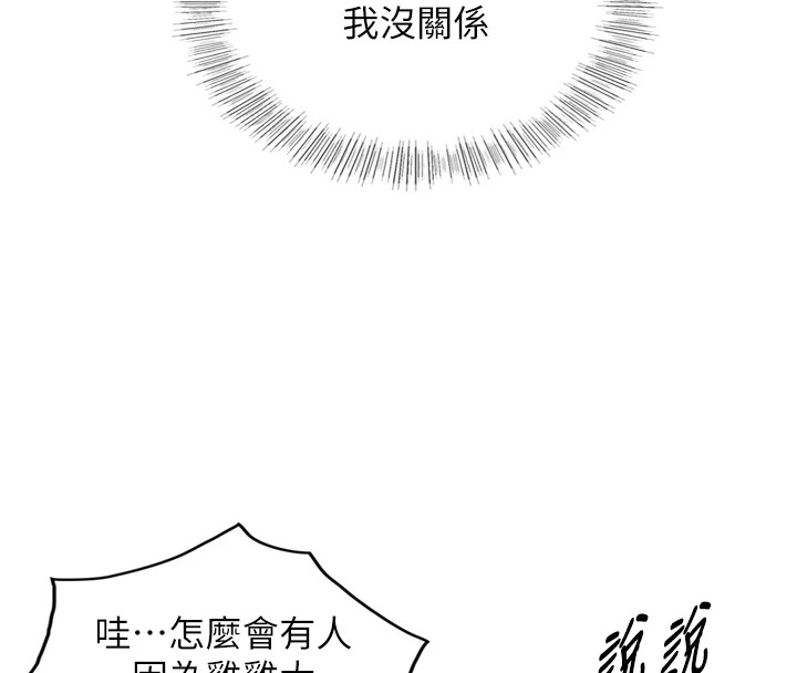 《與生巨來》漫画 第1~2話-有其父必有其子