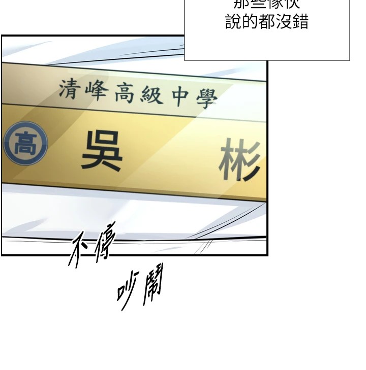 《與生巨來》漫画 第1~2話-有其父必有其子