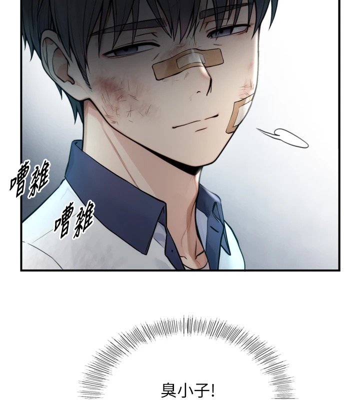 《與生巨來》漫画 第1~2話-有其父必有其子