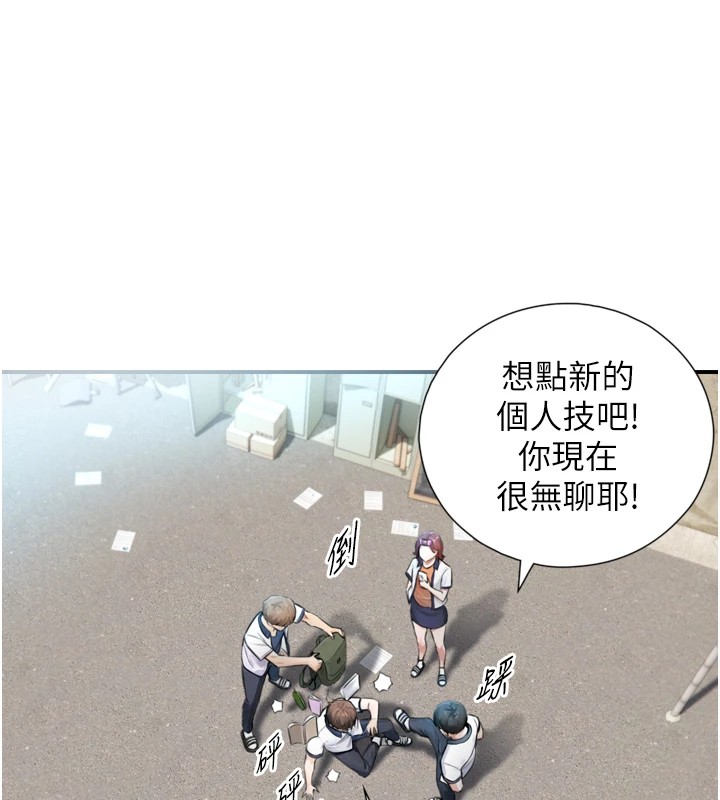 《與生巨來》漫画 第1~2話-有其父必有其子