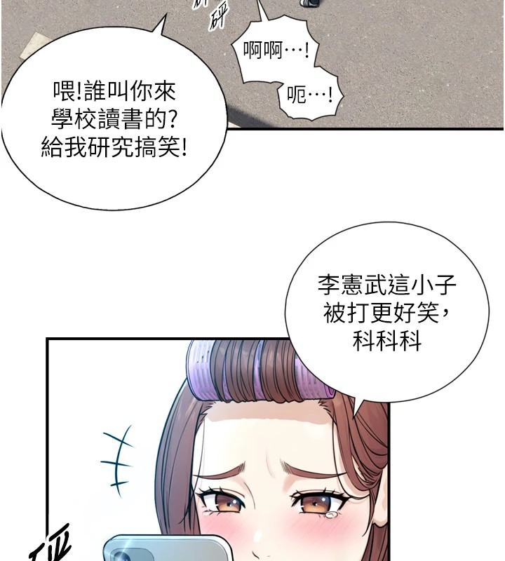 《與生巨來》漫画 第1~2話-有其父必有其子