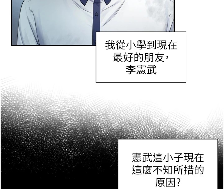 《與生巨來》漫画 第1~2話-有其父必有其子