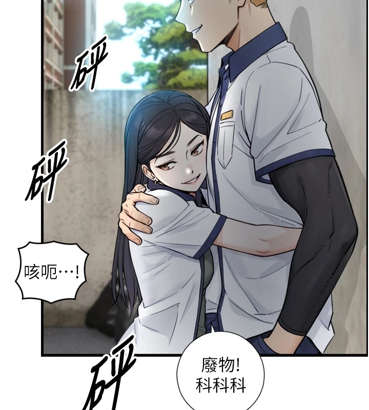 《與生巨來》漫画 第1~2話-有其父必有其子