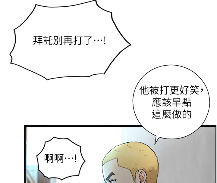 《與生巨來》漫画 第1~2話-有其父必有其子