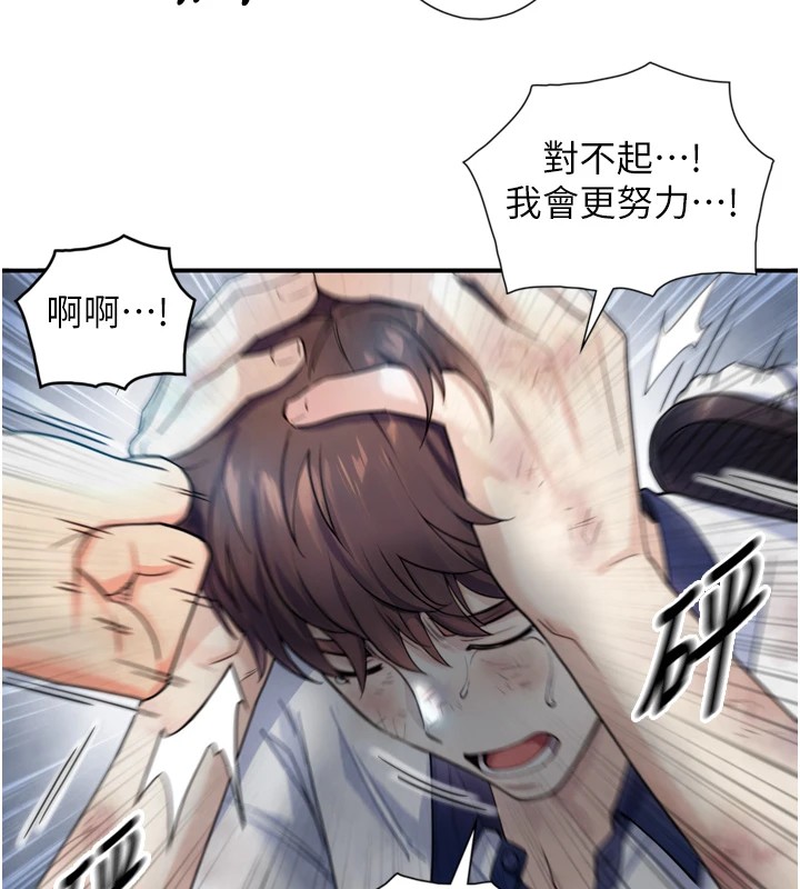 《與生巨來》漫画 第1~2話-有其父必有其子