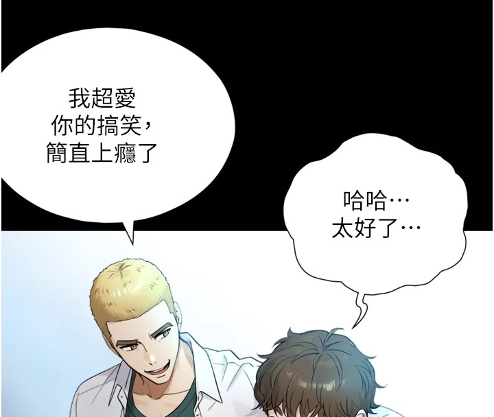 《與生巨來》漫画 第1~2話-有其父必有其子