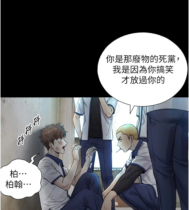 《與生巨來》漫画 第1~2話-有其父必有其子