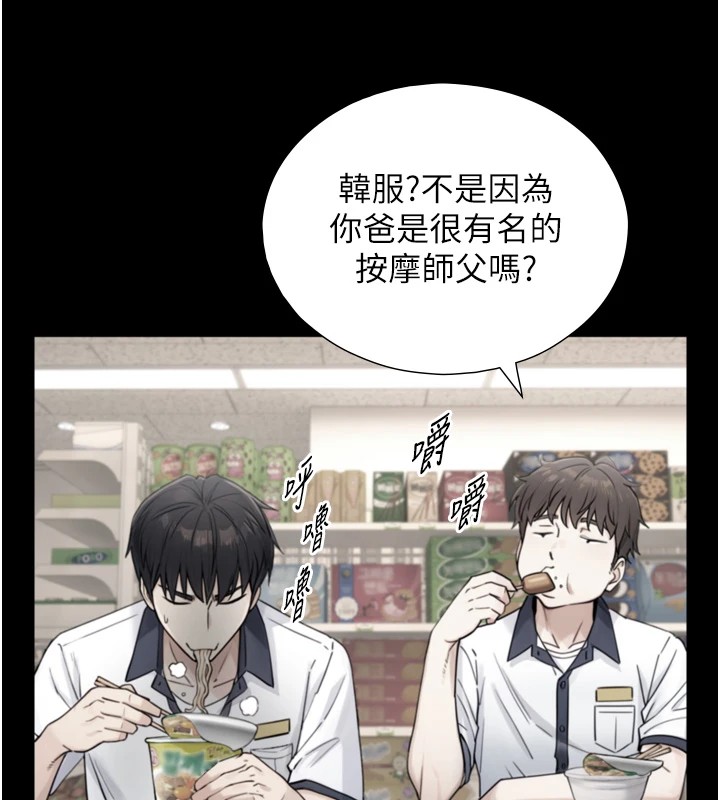 《與生巨來》漫画 第1~2話-有其父必有其子