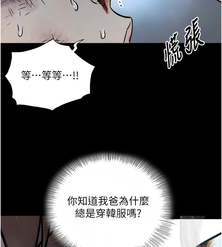 《與生巨來》漫画 第1~2話-有其父必有其子