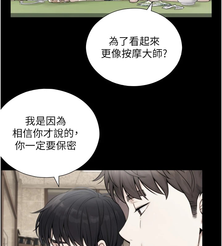 《與生巨來》漫画 第1~2話-有其父必有其子