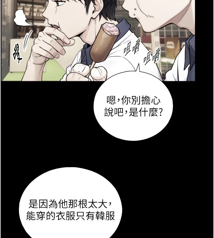 《與生巨來》漫画 第1~2話-有其父必有其子