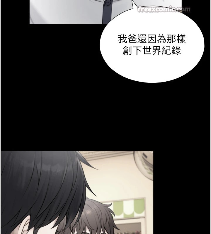 《與生巨來》漫画 第1~2話-有其父必有其子