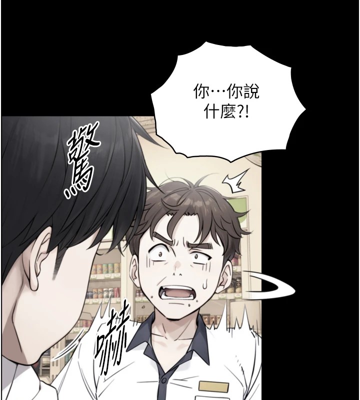 《與生巨來》漫画 第1~2話-有其父必有其子