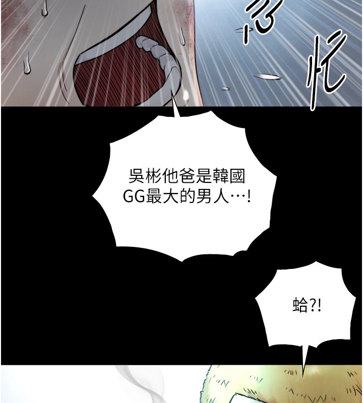 《與生巨來》漫画 第1~2話-有其父必有其子