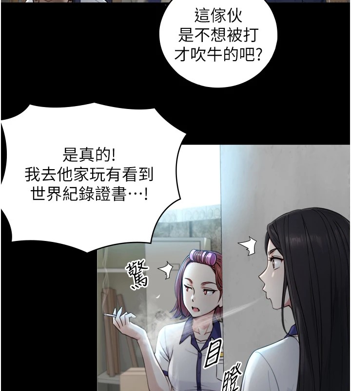 《與生巨來》漫画 第1~2話-有其父必有其子