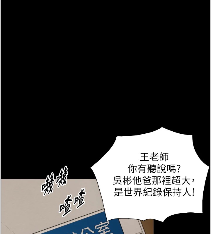 《與生巨來》漫画 第1~2話-有其父必有其子