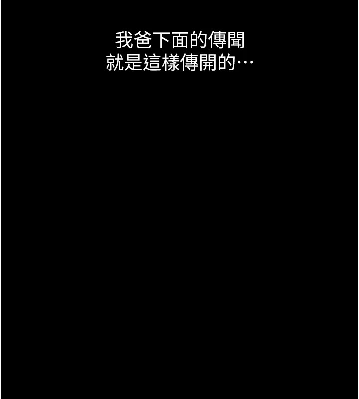 《與生巨來》漫画 第1~2話-有其父必有其子