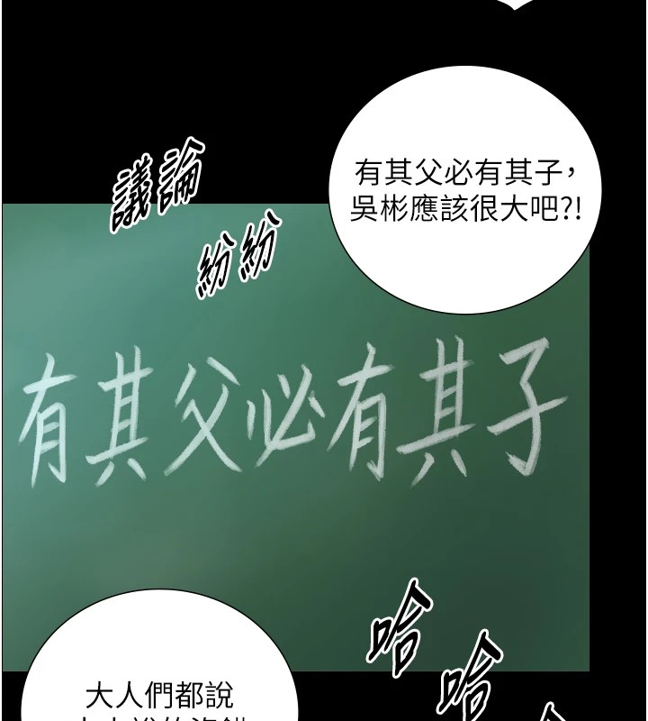 《與生巨來》漫画 第1~2話-有其父必有其子